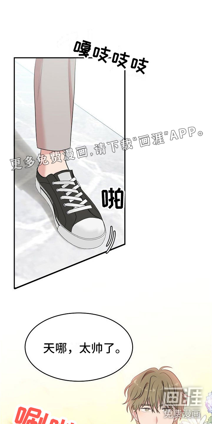 机器人男友第8话图