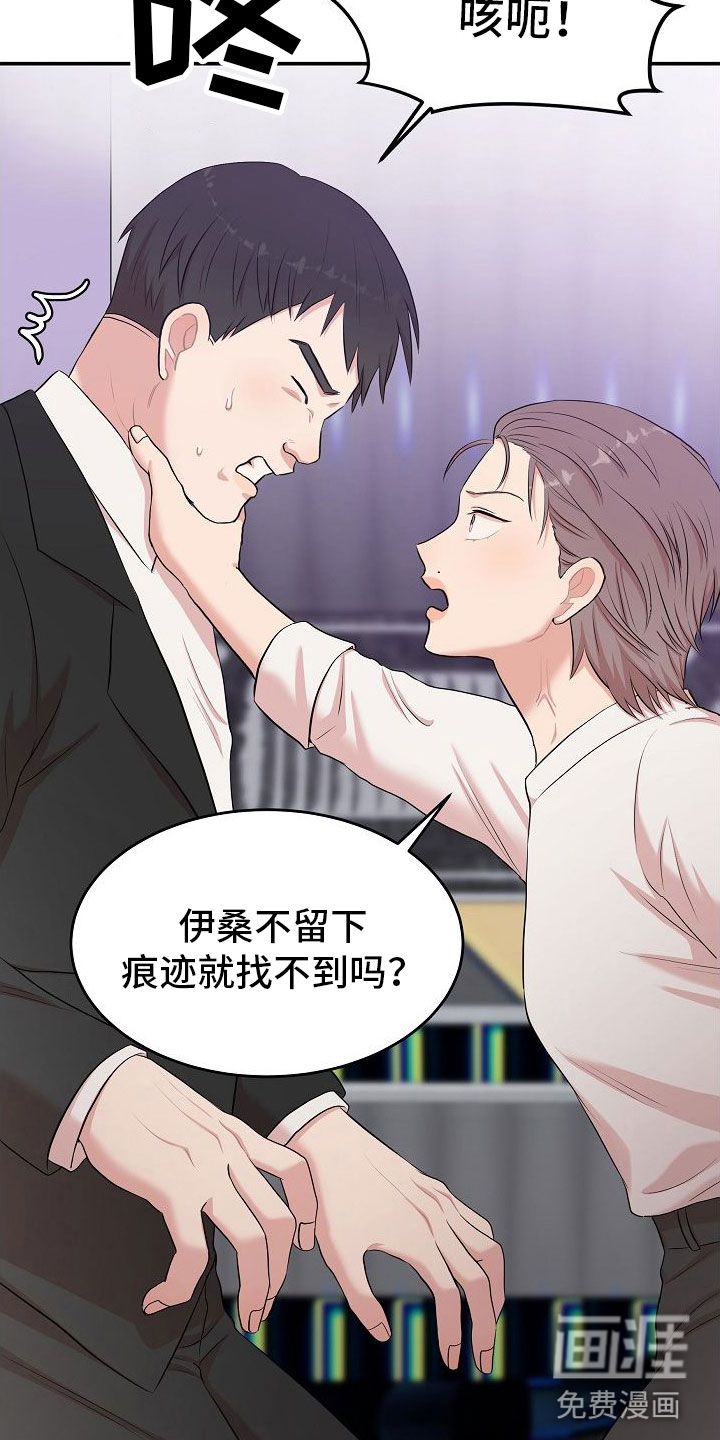 机器人男友第9话图