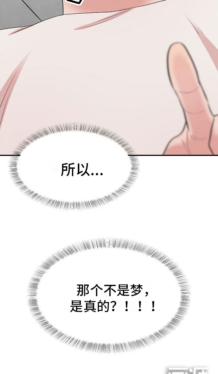 机器人男友第9话图