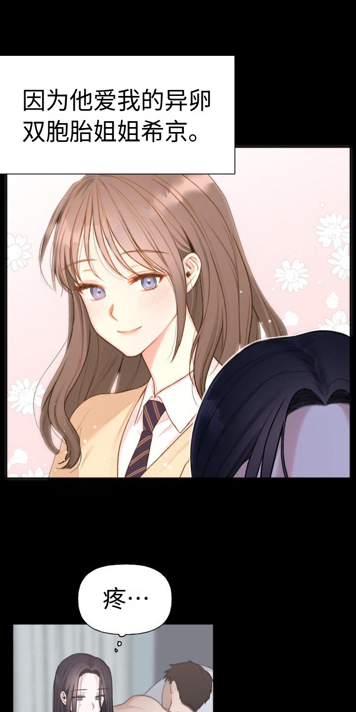 结束之日第1话图