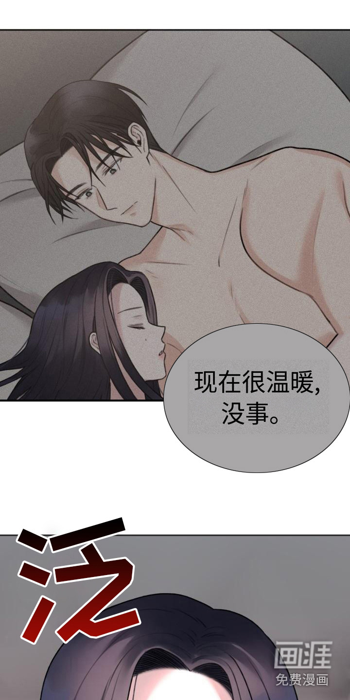 结束之日第10话图