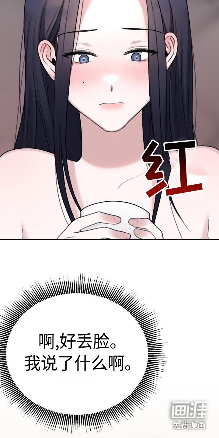 结束之日第10话图