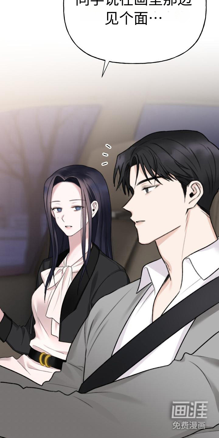 结束之日第10话图