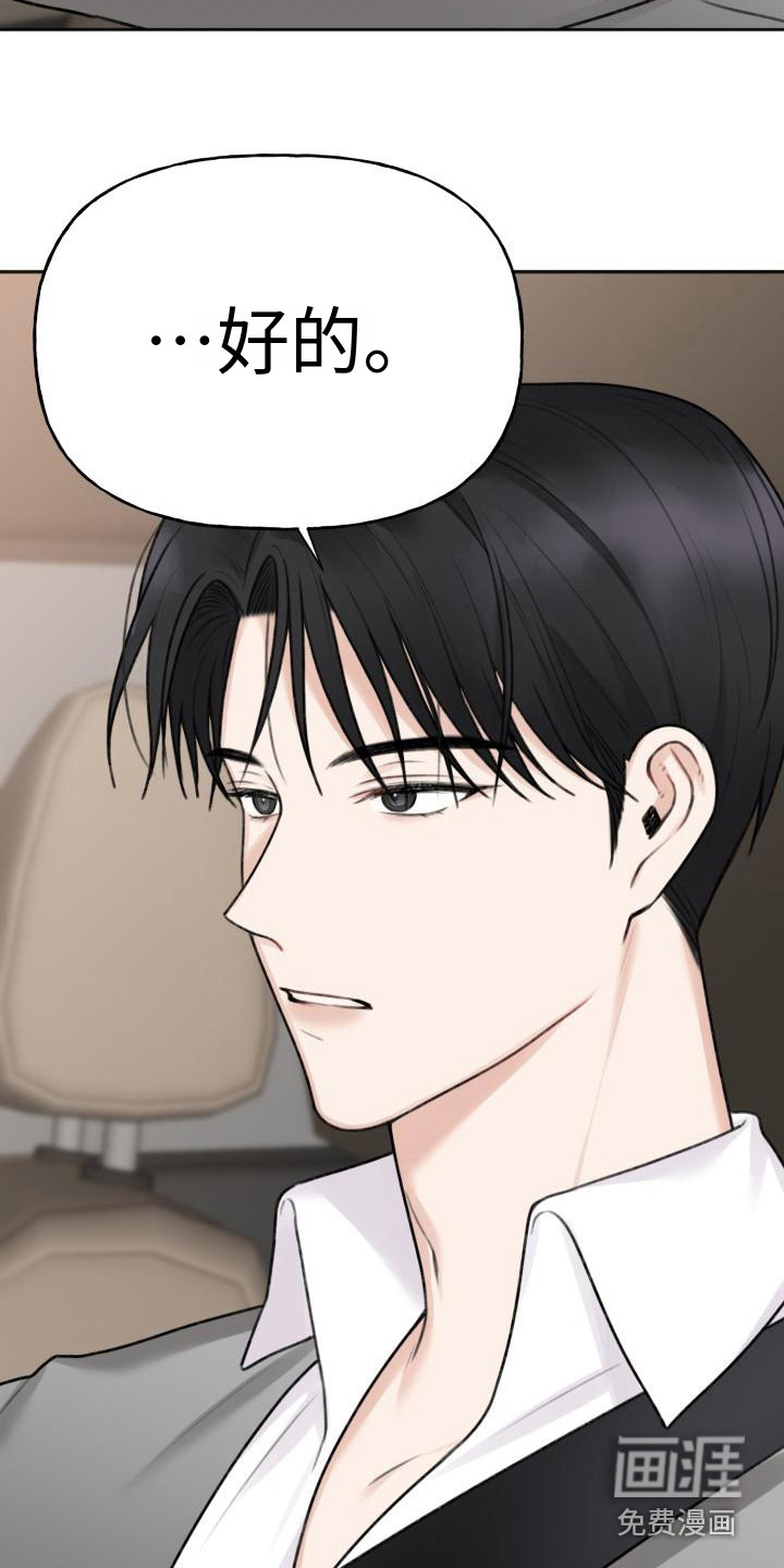 结束之日第10话图