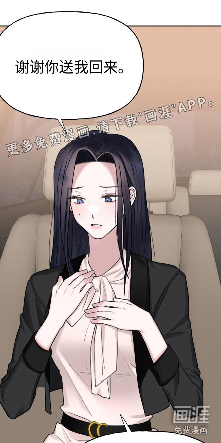 结束之日第11话图