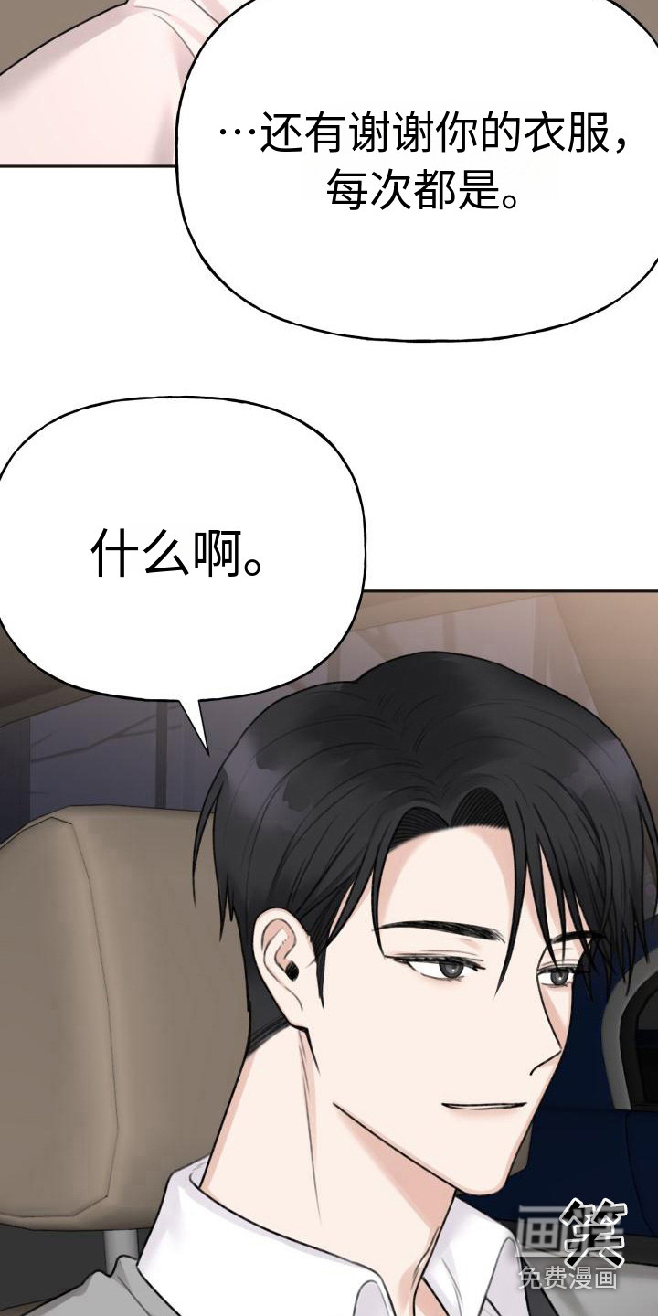 结束之日第11话图