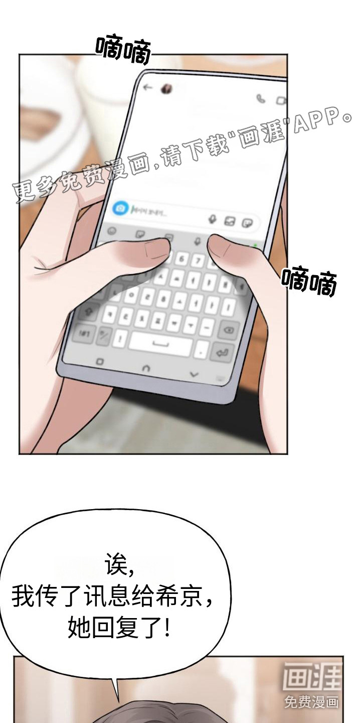 结束之日第13话图