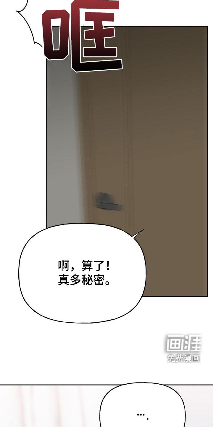 结束之日第15话图