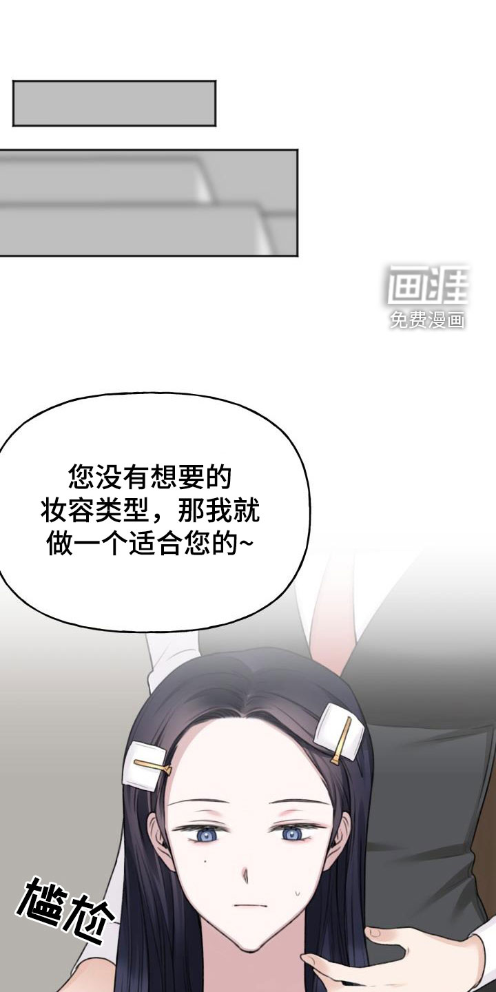 结束之日第16话图