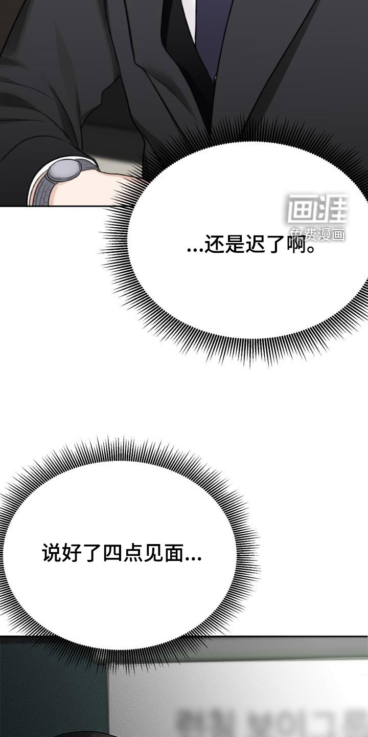 结束之日第16话图