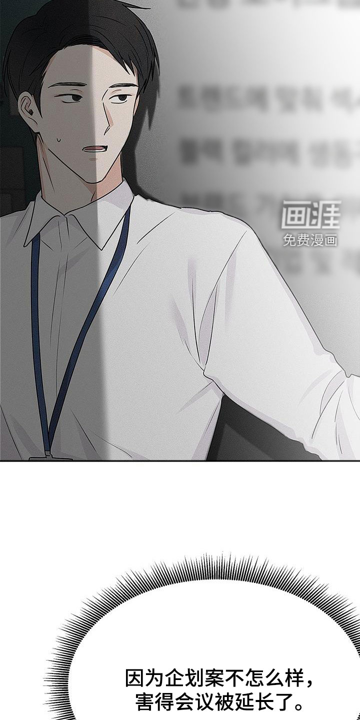 结束之日第16话图