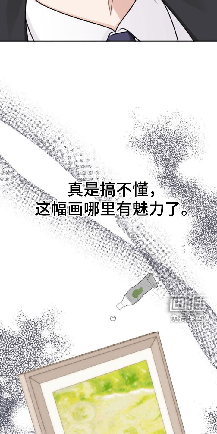 结束之日第17话图