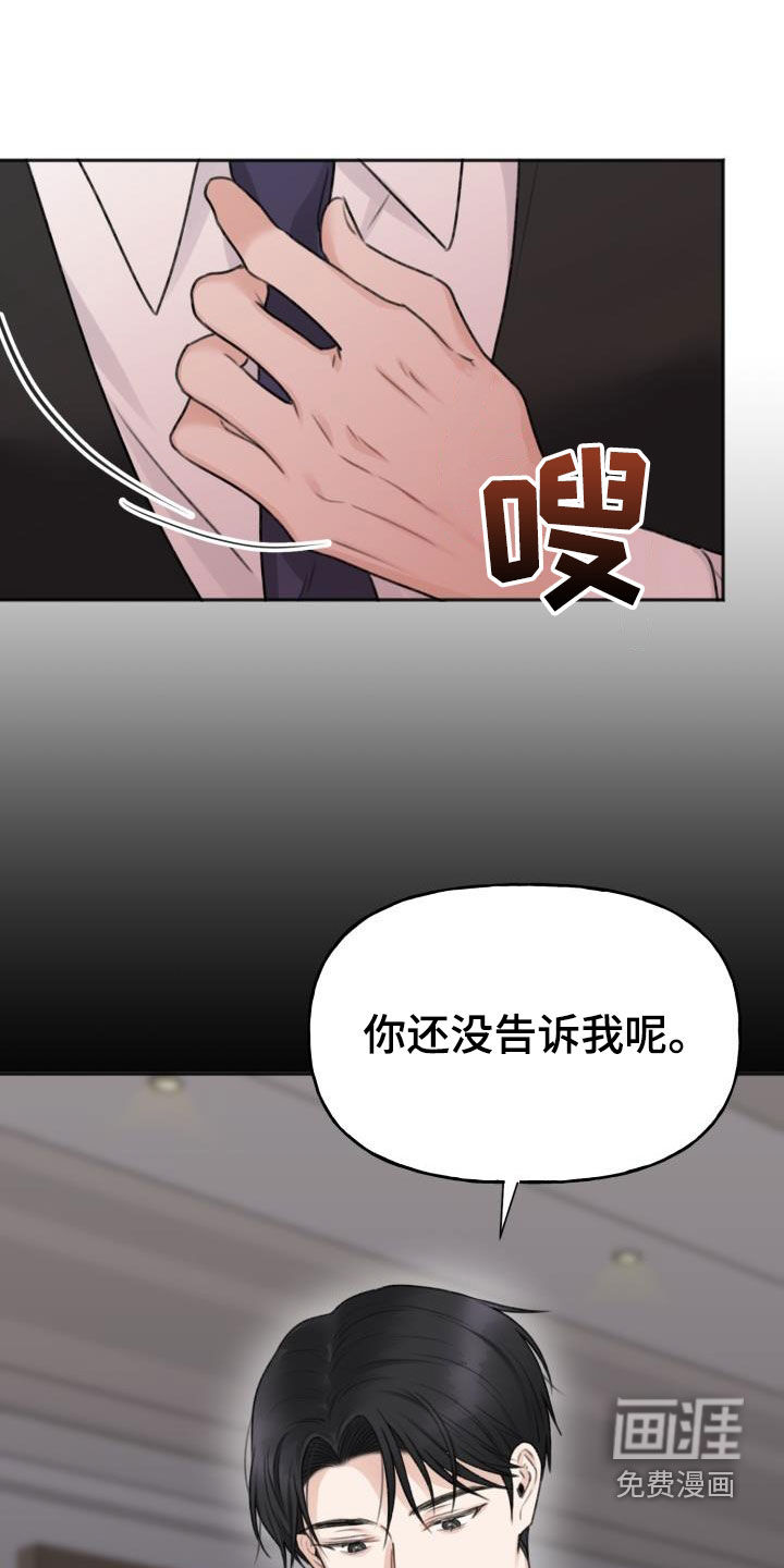 结束之日第18话图