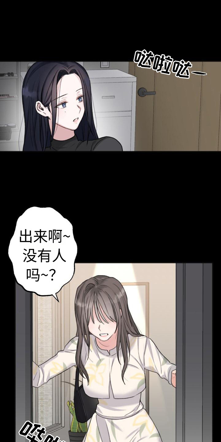 结束之日第2话图