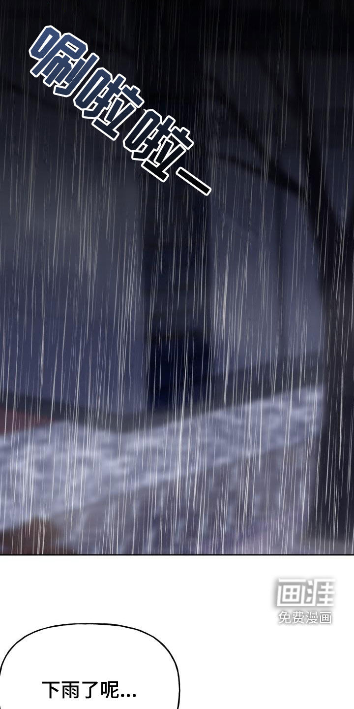 结束之日第20话图