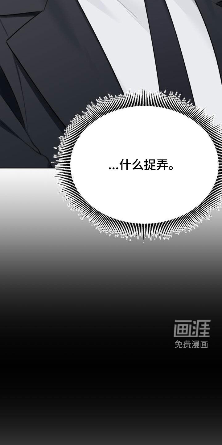 结束之日第20话图