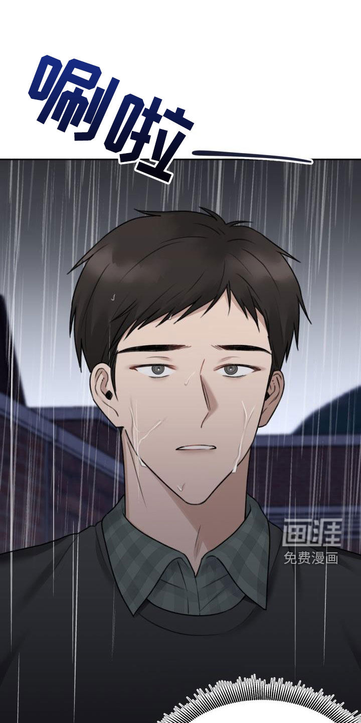 结束之日第20话图