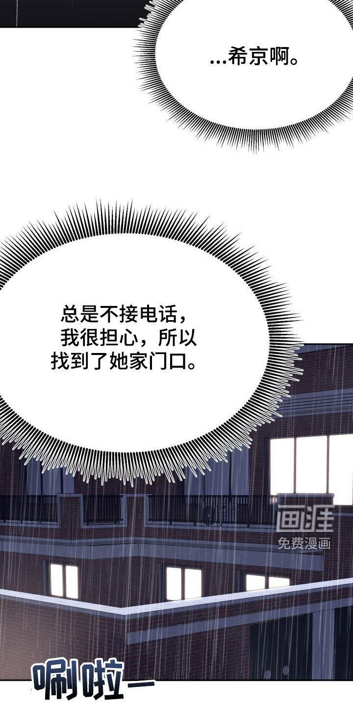 结束之日第20话图