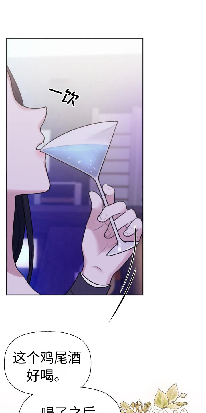 结束之日第3话图