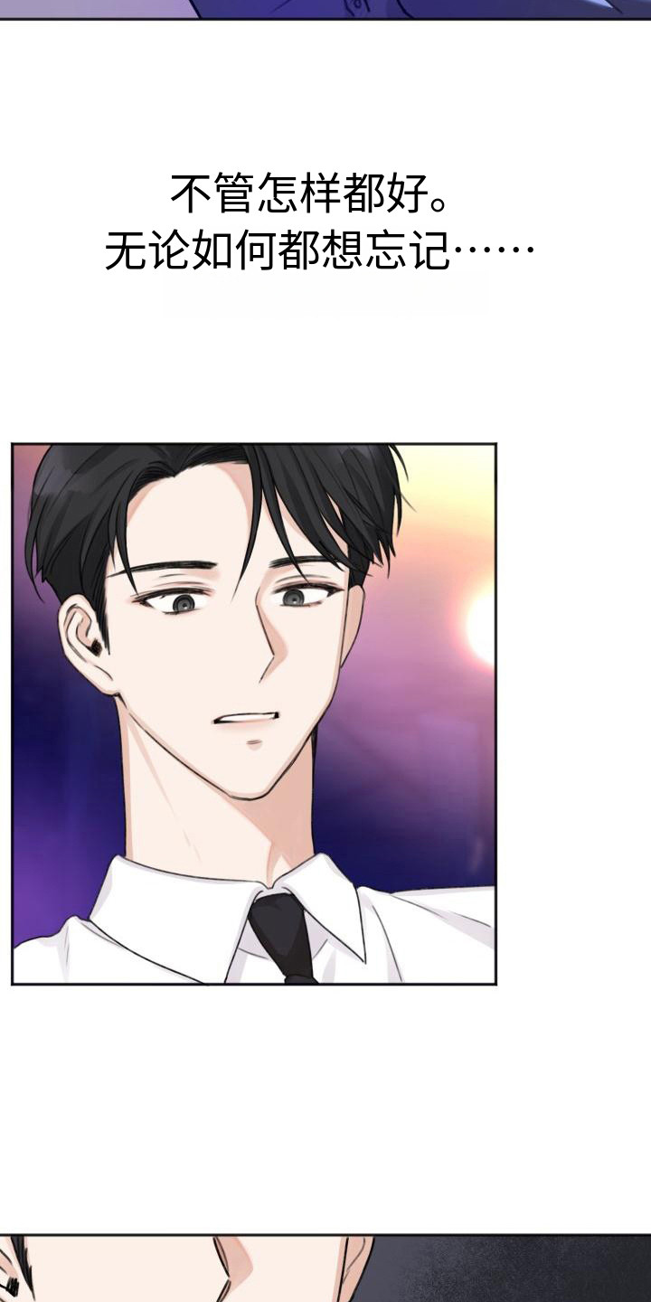 结束之日第3话图