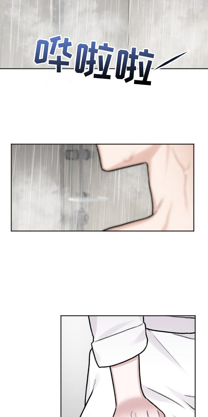 结束之日第3话图