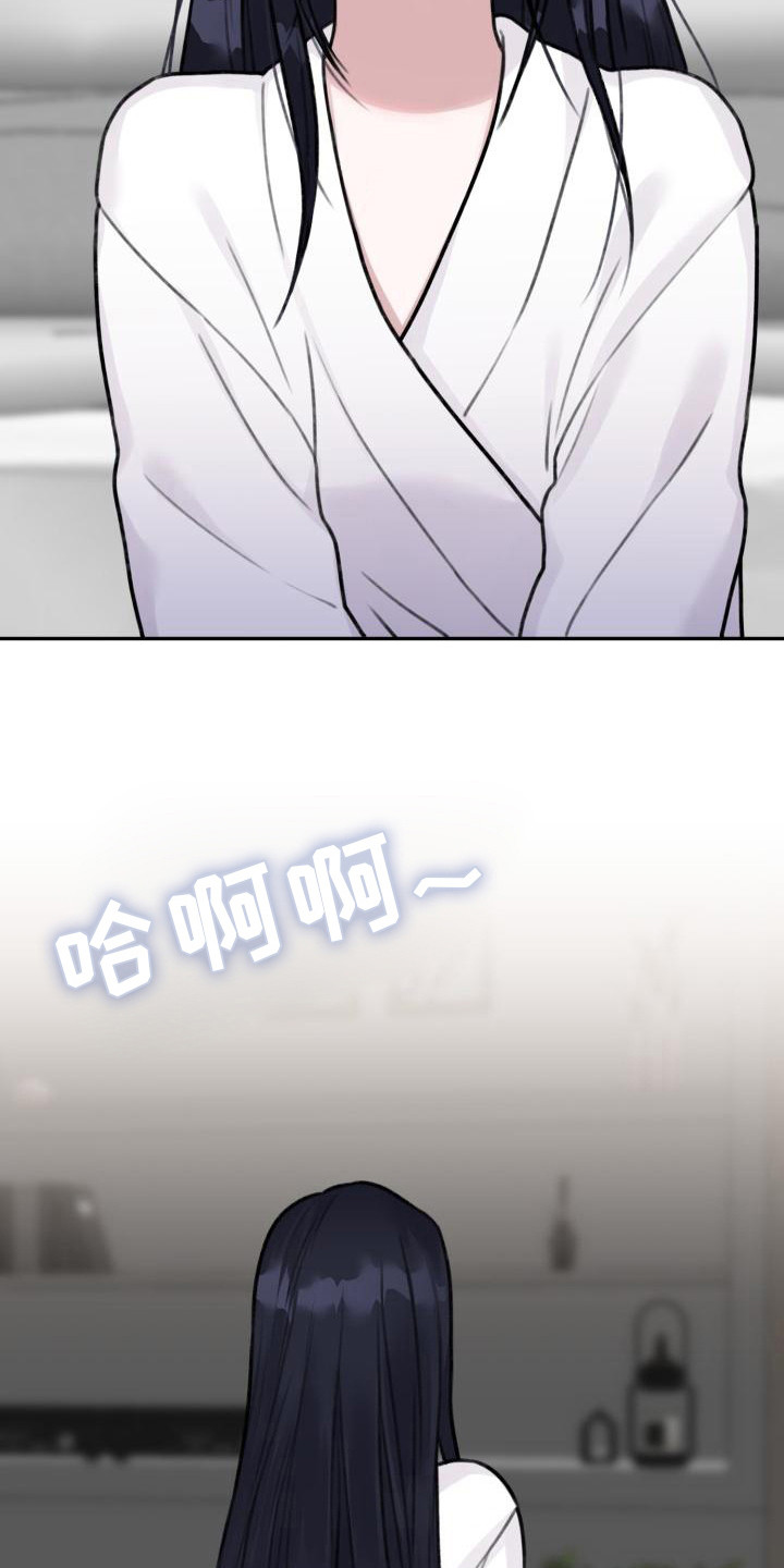 结束之日第3话图