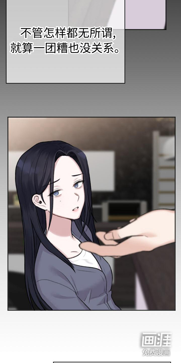 结束之日第4话图