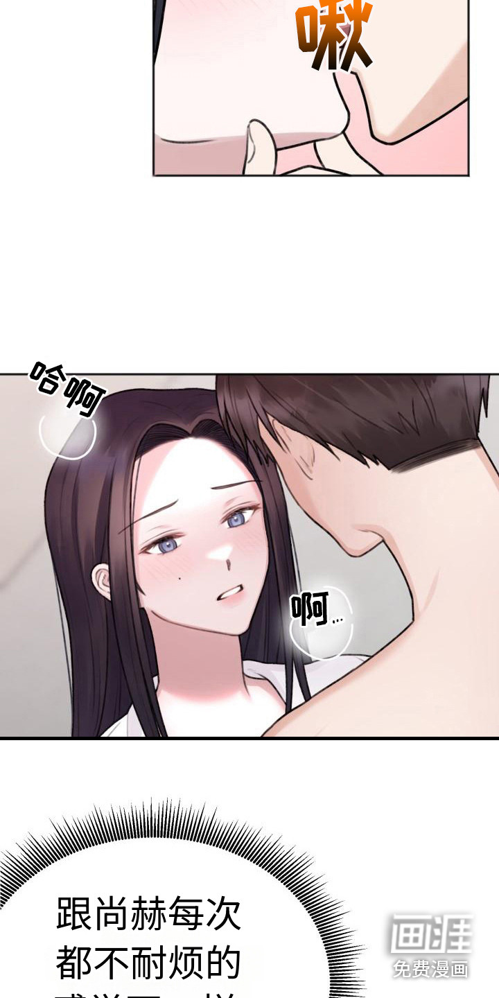 结束之日第4话图