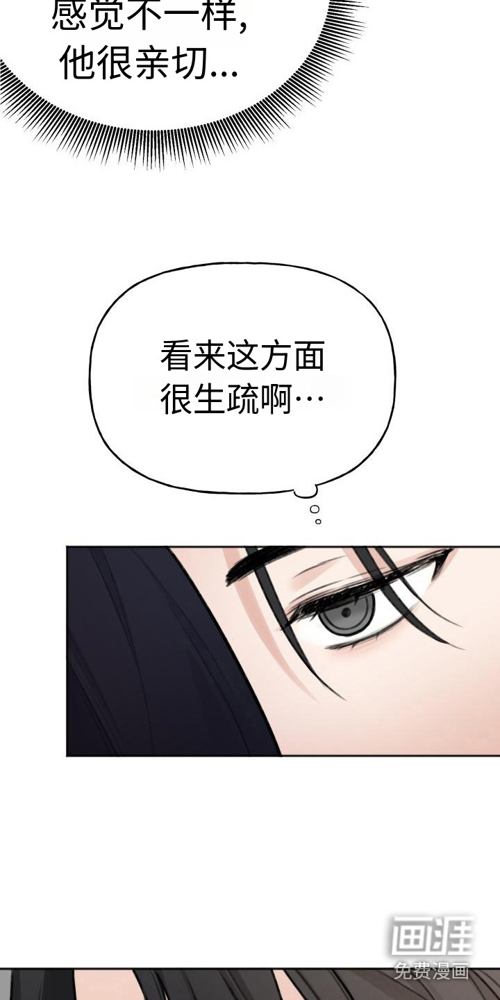 结束之日第4话图