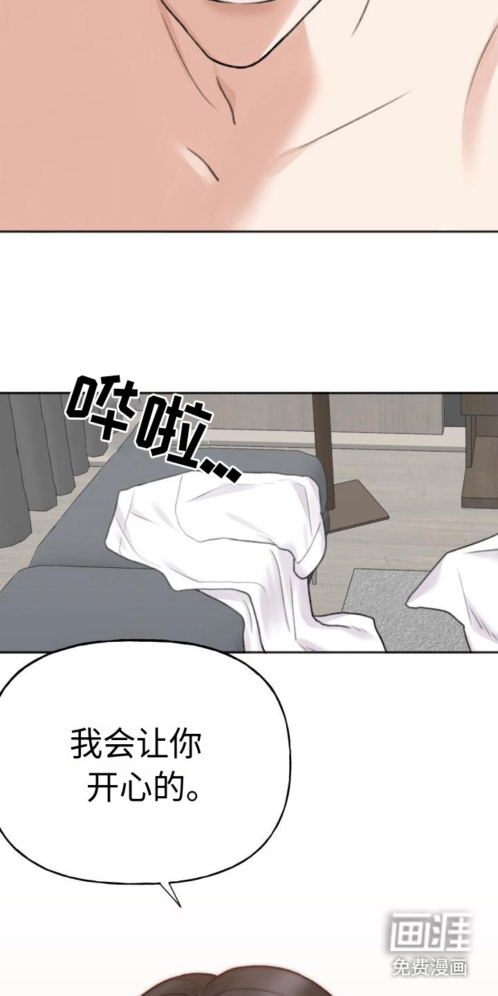 结束之日第4话图