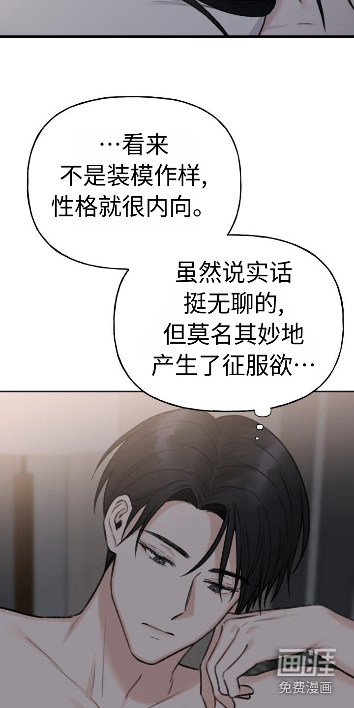 结束之日第4话图