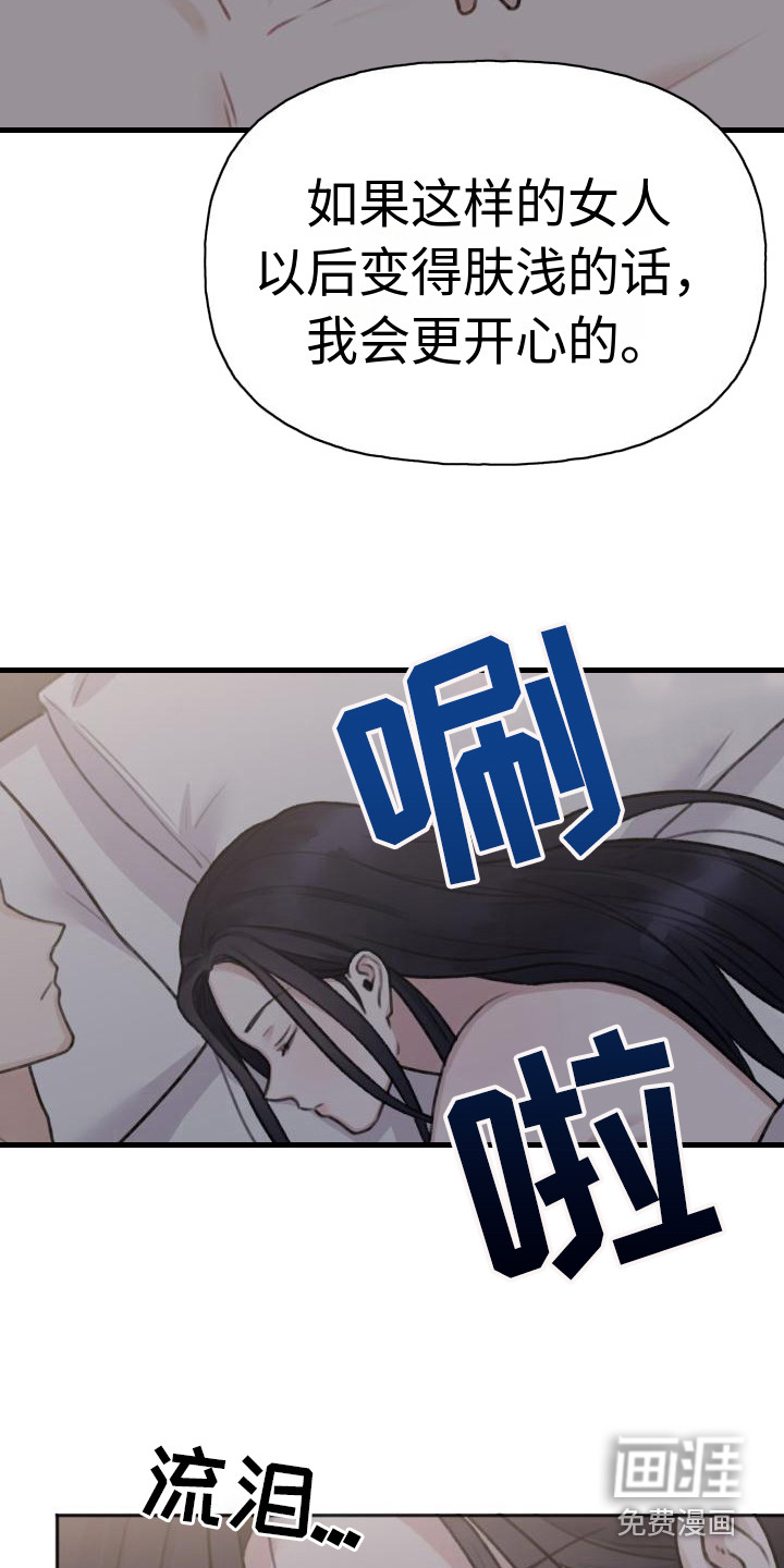 结束之日第4话图