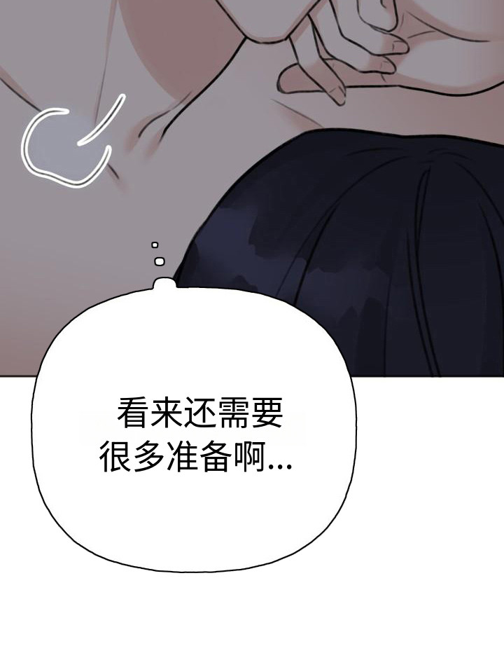 结束之日第4话图