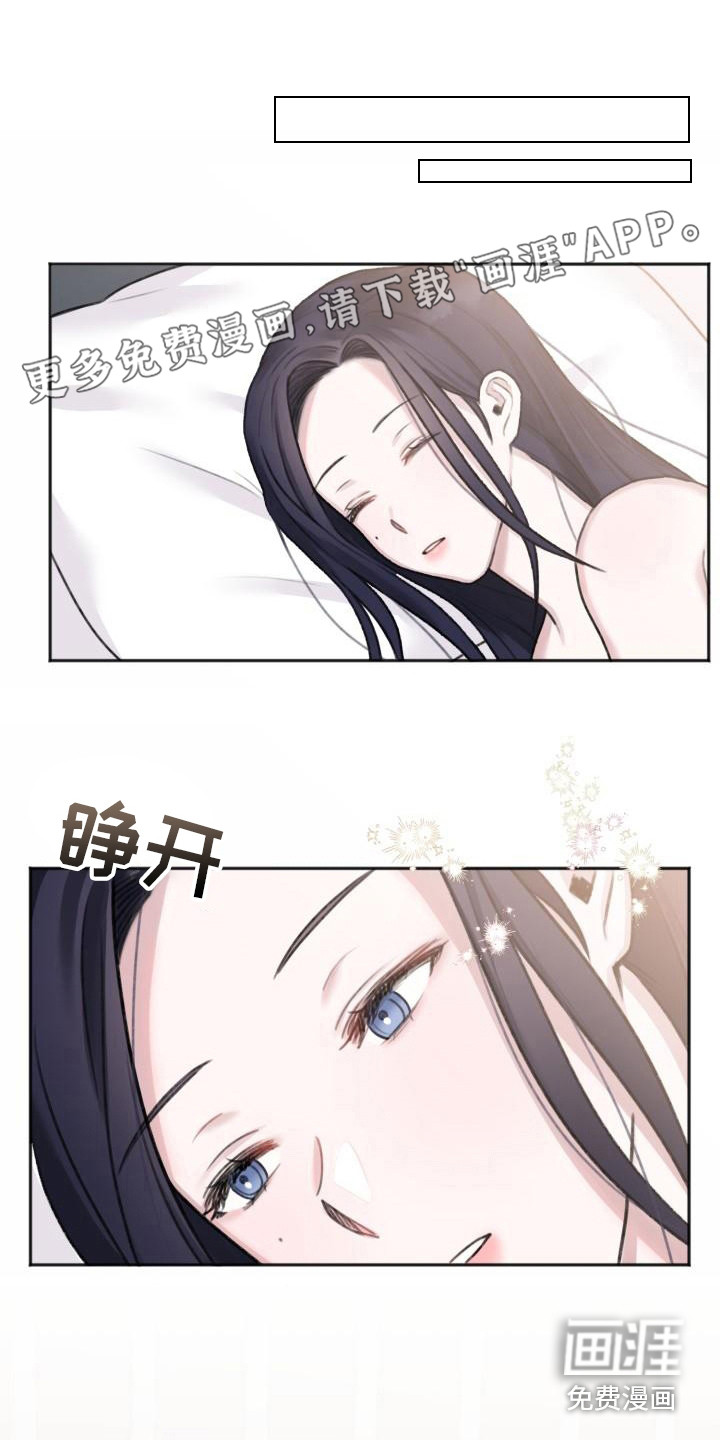 结束之日第5话图