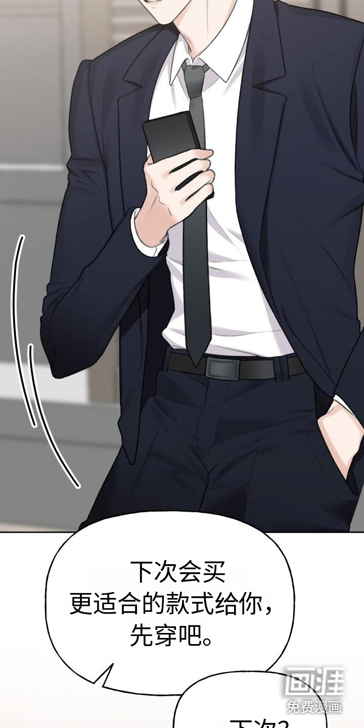 结束之日第5话图