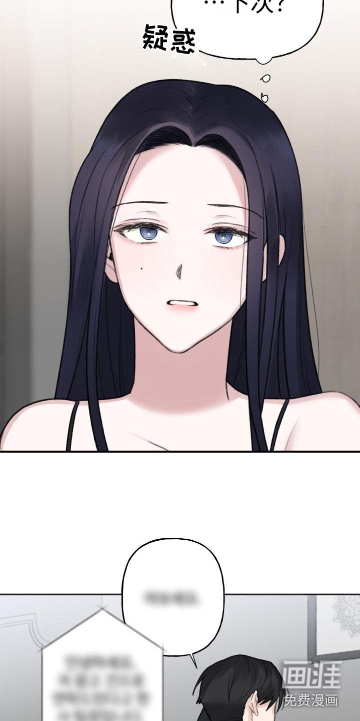 结束之日第5话图