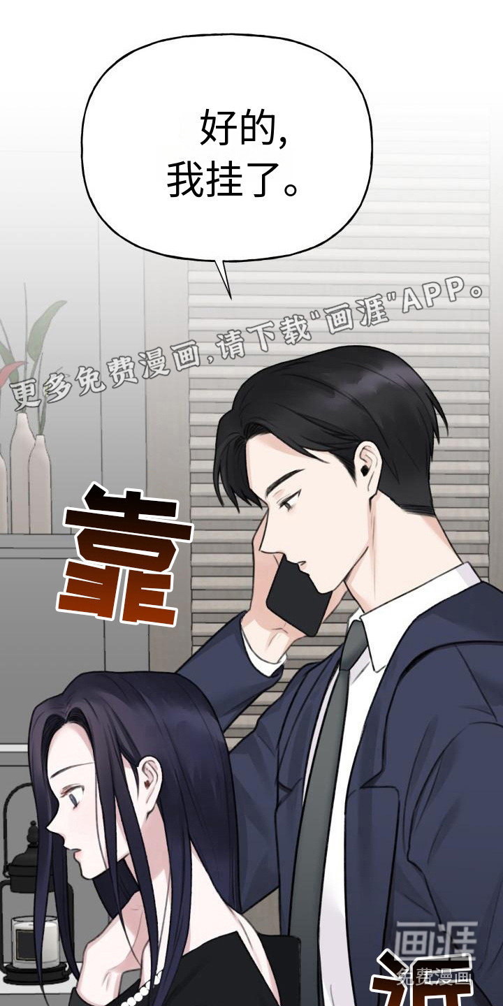 结束之日第6话图