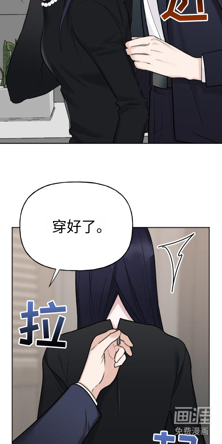 结束之日第6话图