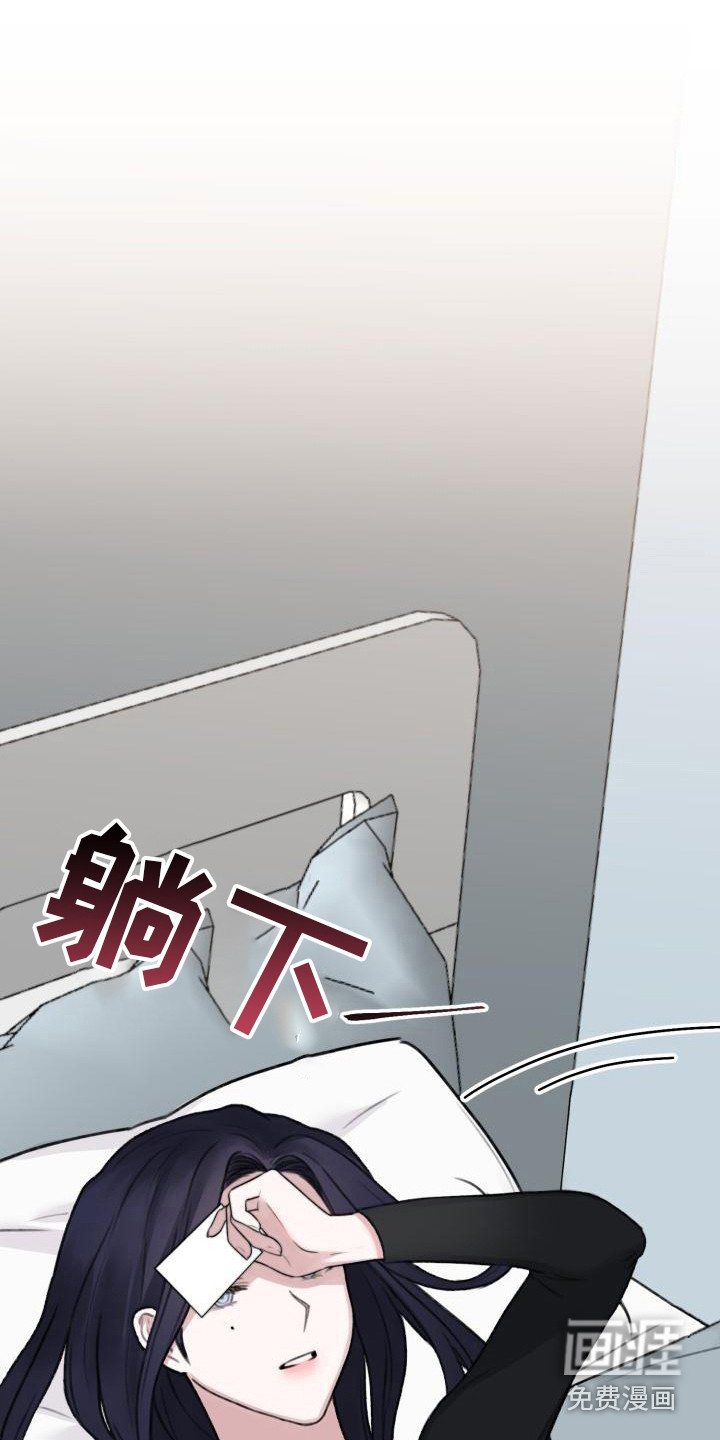 结束之日第6话图