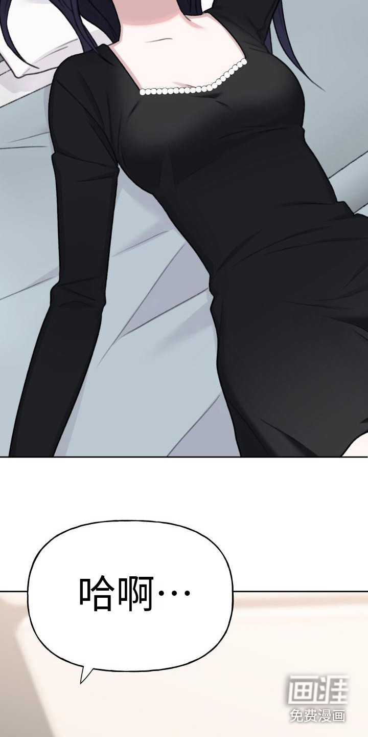 结束之日第6话图