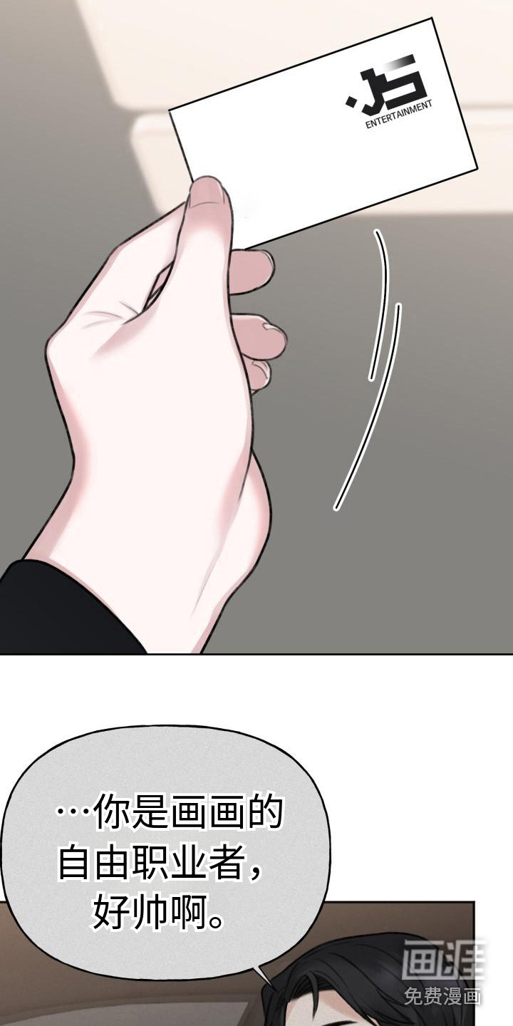 结束之日第6话图