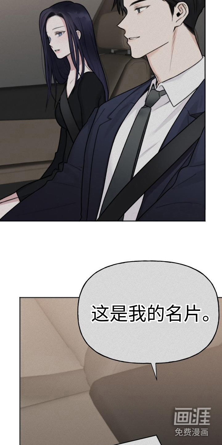 结束之日第6话图