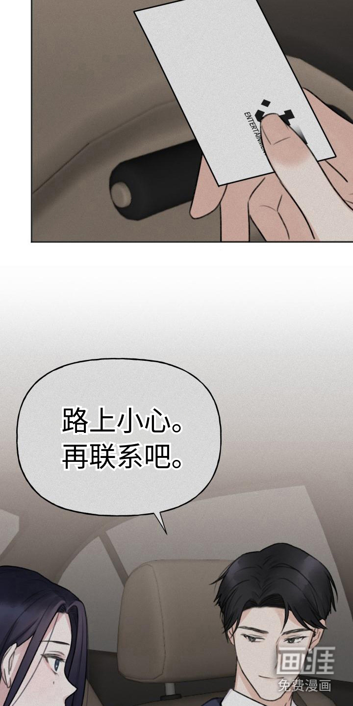 结束之日第6话图