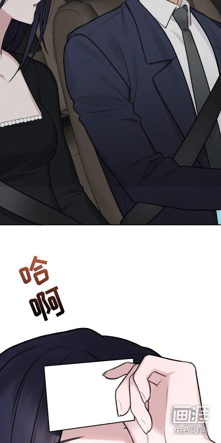 结束之日第6话图