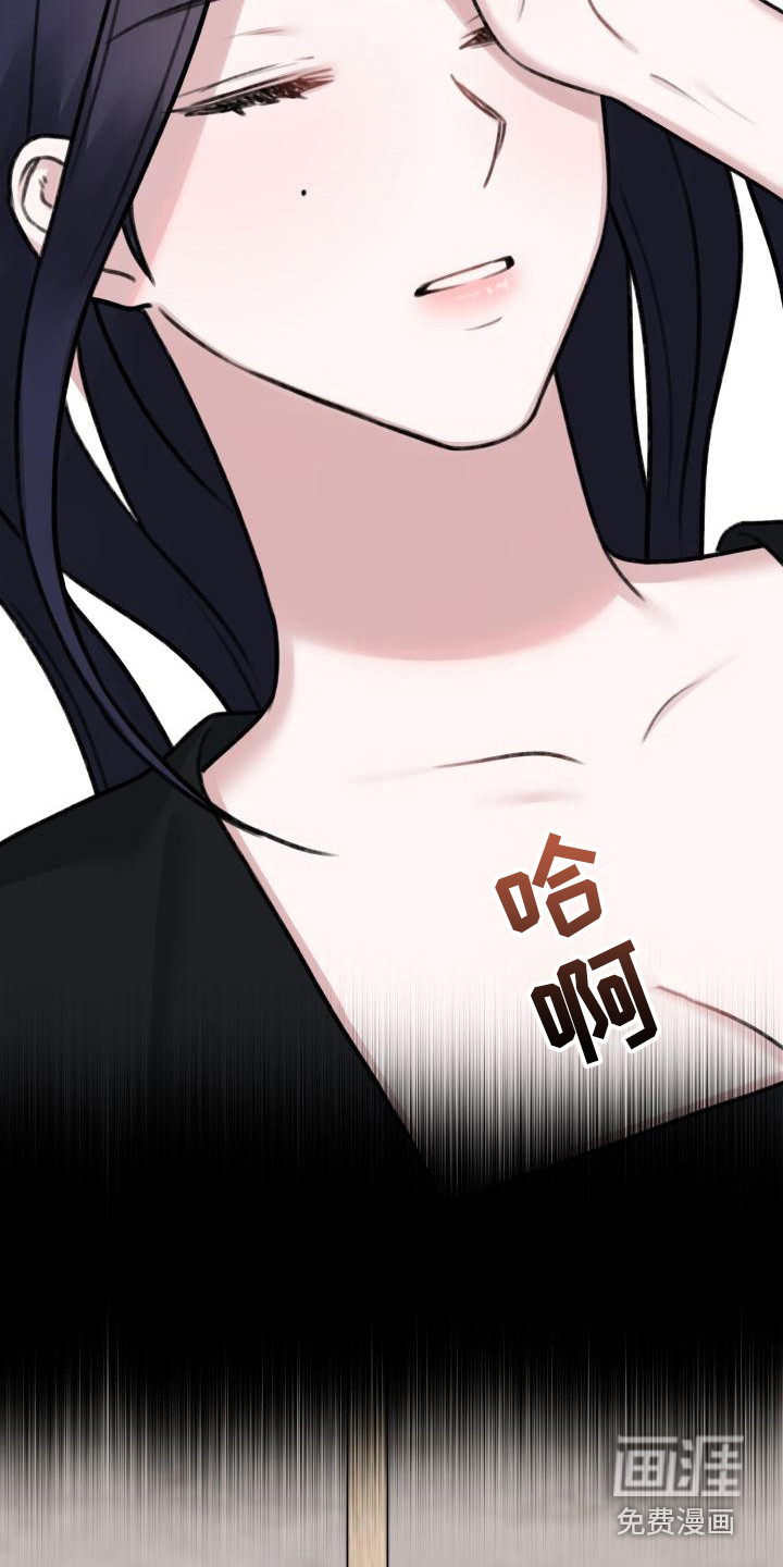 结束之日第6话图