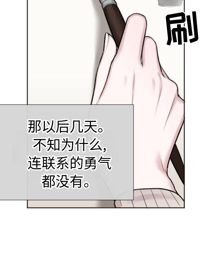 结束之日第6话图