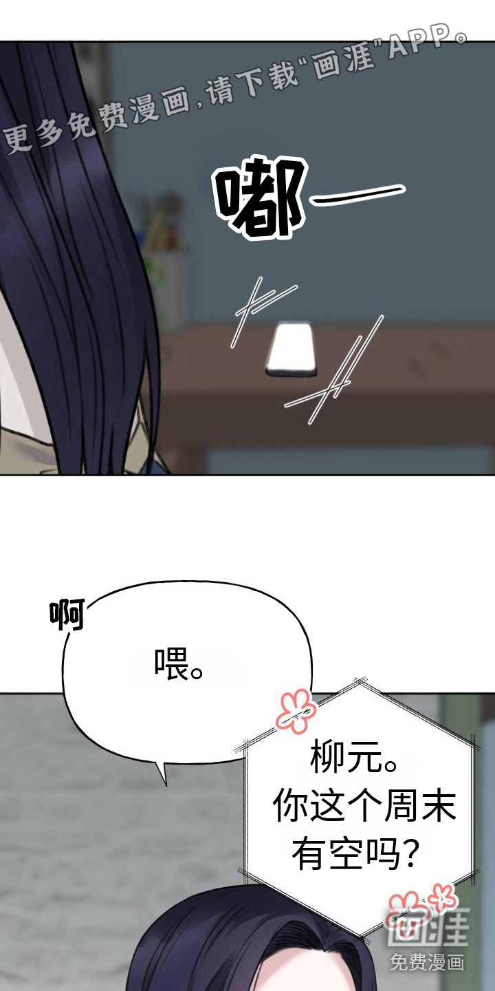 结束之日第7话图