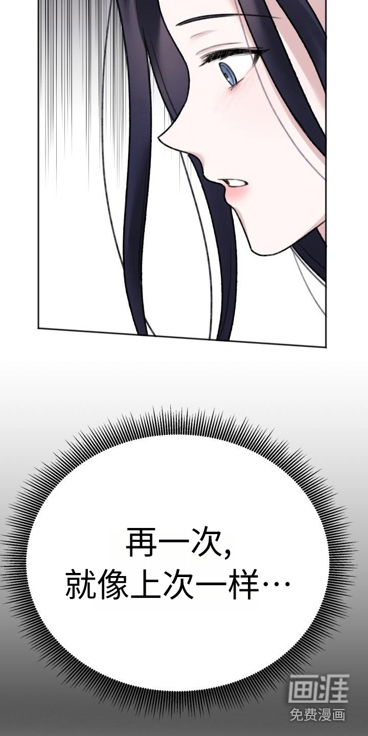 结束之日第7话图