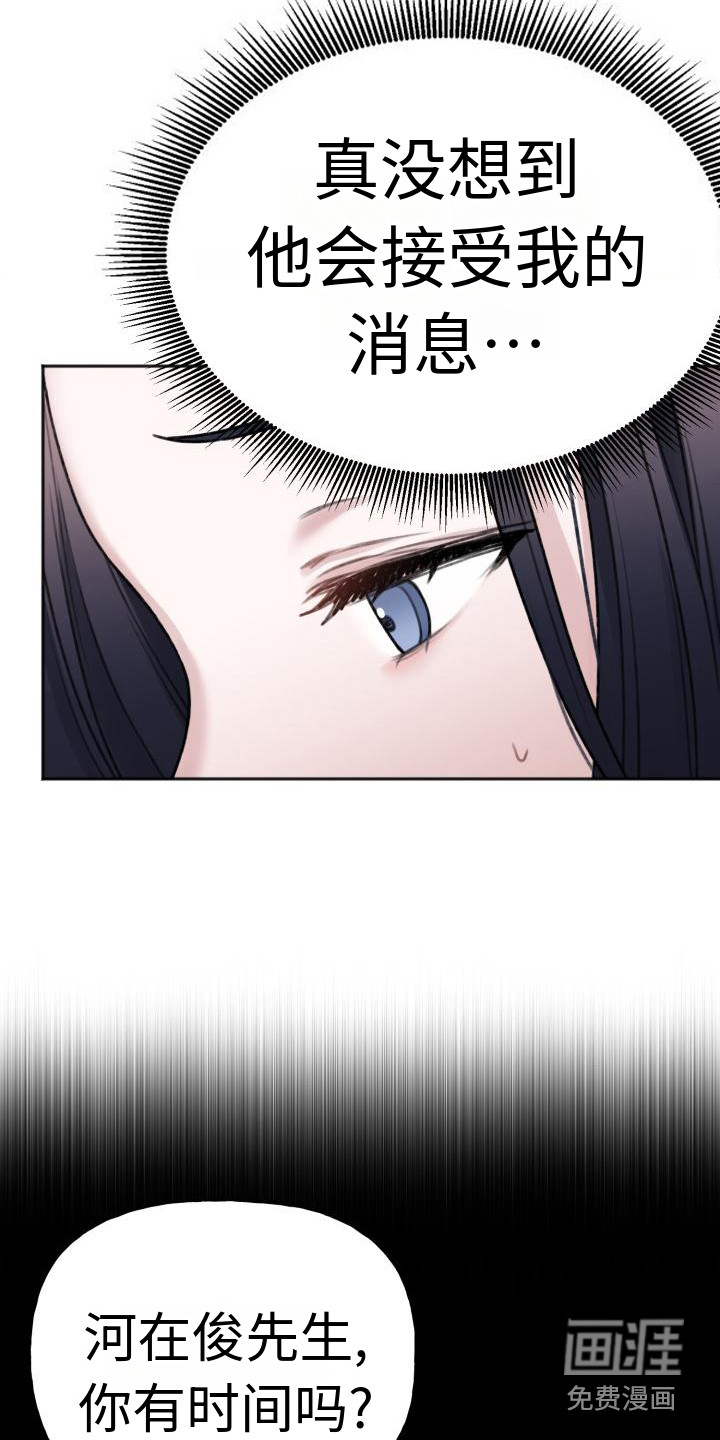 结束之日第7话图