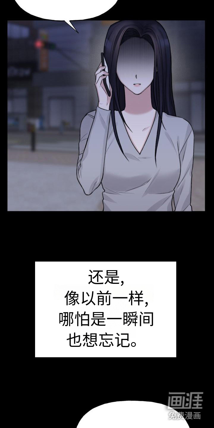 结束之日第7话图